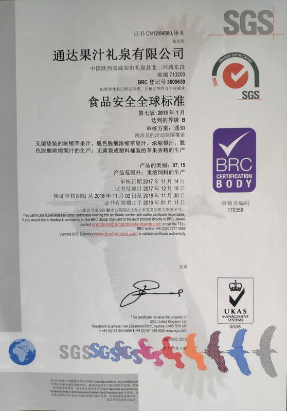 SGS证书-中文